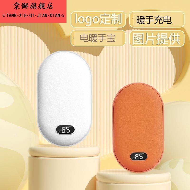 充电式暖手宝2025新款学生随身携带手握式迷你小暖宝宝无水热水袋