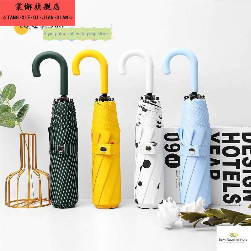 太阳伞女小巧挂钩折叠伞带雨伞手柄弯钩勾把遮阳伞超轻轻便日系