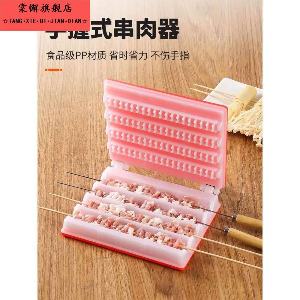 穿串神器烧烤穿肉器商用串串全自动必工具肉串淀粉肠露营用品备的
