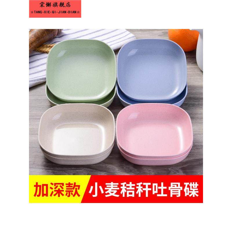 北欧吐骨碟家用小麦秸秆餐桌吐骨头垃圾碟渣盘小吃盘子塑料小蝶盘