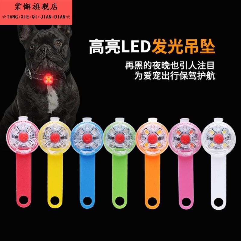 USB充电宠物发光吊坠夜间狗狗防丢配饰LED发光狗牌高亮户外警示灯