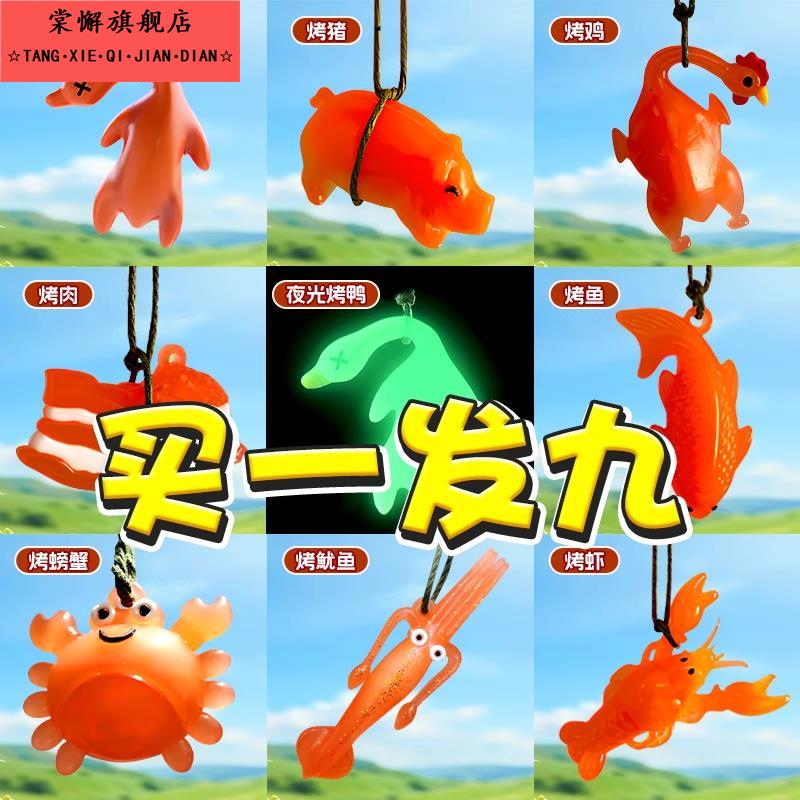 夜光变色烤鸭挂件网红小玩具遇光紫外线变色烤鹅烧鸭烤猪烧大鹅鸡