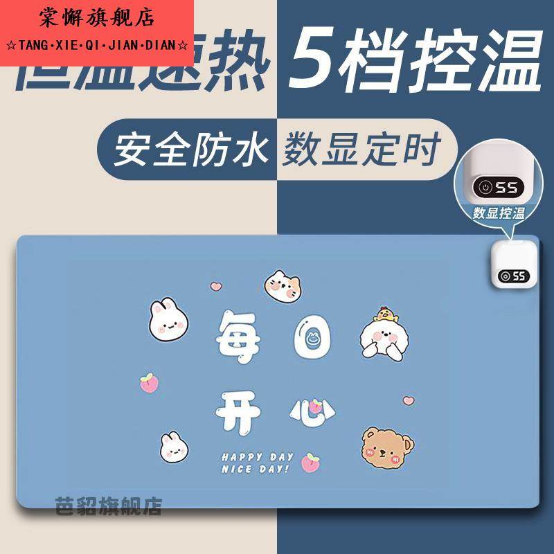 加热鼠标垫办公室超大电脑桌面防水桌垫宿舍学生写作业暖桌垫