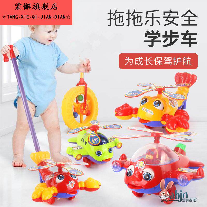 儿童手推学步推推乐婴幼推拉单杆车可拆卸飞机玩具宝宝学走路响铃