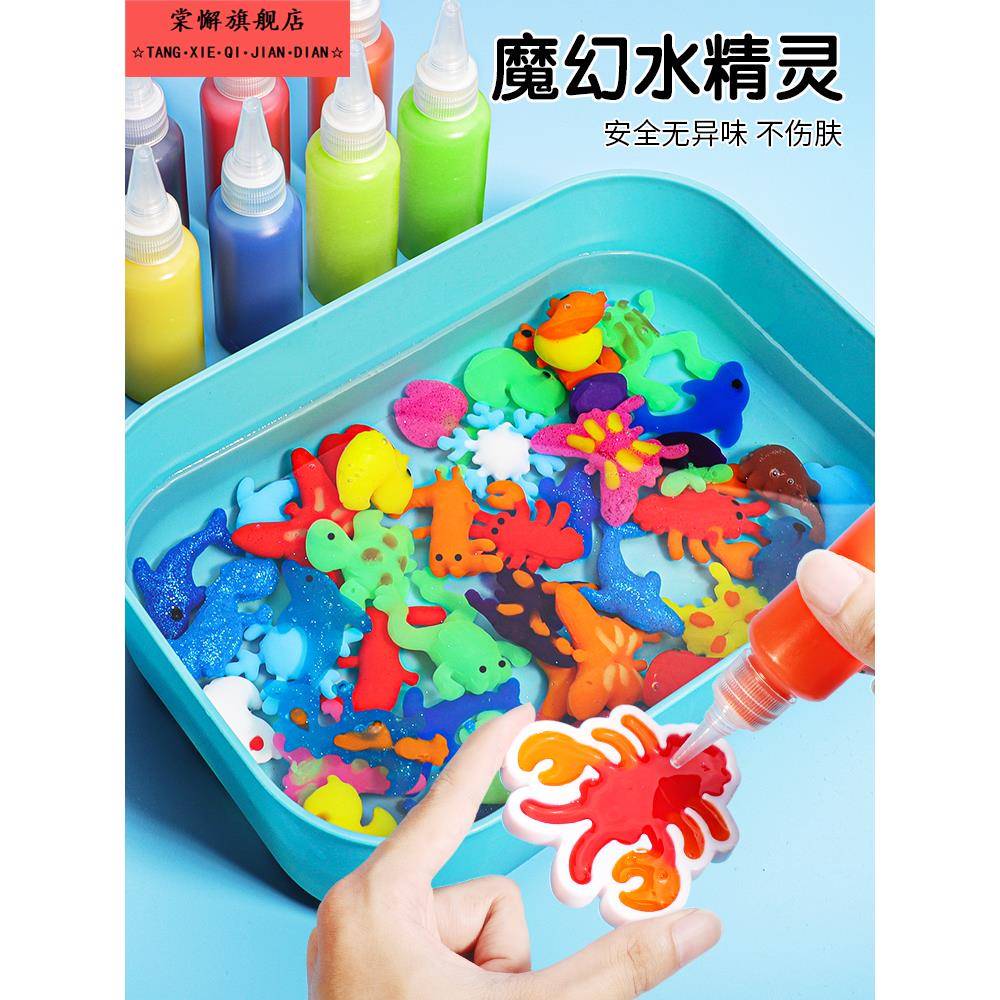 手工diy水里画画儿童思维训练专注力益智玩具女孩水中画沙画男孩