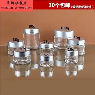 加厚中药瓶空瓶子分装罐子小号玻璃迷你粉末密封瓶防潮盒子大口径