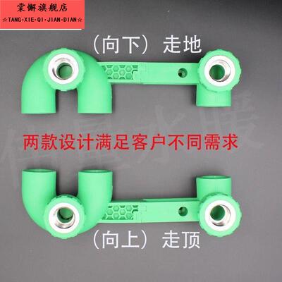 20/25PPR回水连身U型内牙弯头家用双联热水器回水内弯冷热水