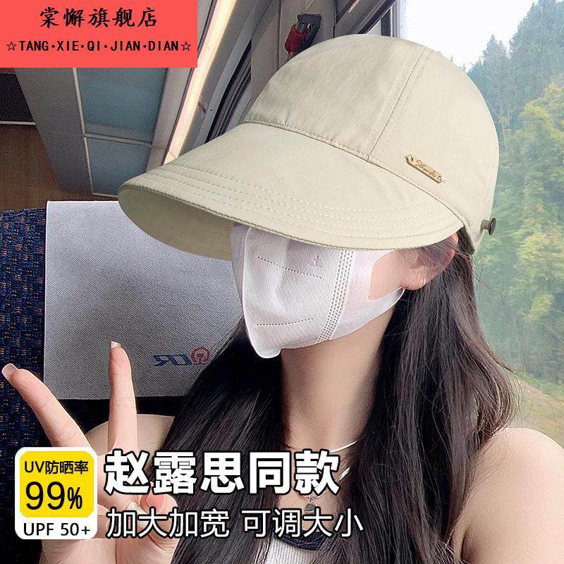 赵露思同款遮阳防晒帽女速干网红同款遮阳鸭舌渔夫帽街拍潮太阳帽,服饰配件/皮带/帽子/围巾,防晒帽,淘宝优惠券,粉丝福利购,淘宝优惠卷