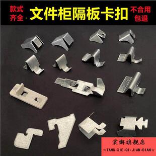 铁书柜书架办公卡扣角码铁皮档案柜隔层分层更衣柜支架卡子层板托