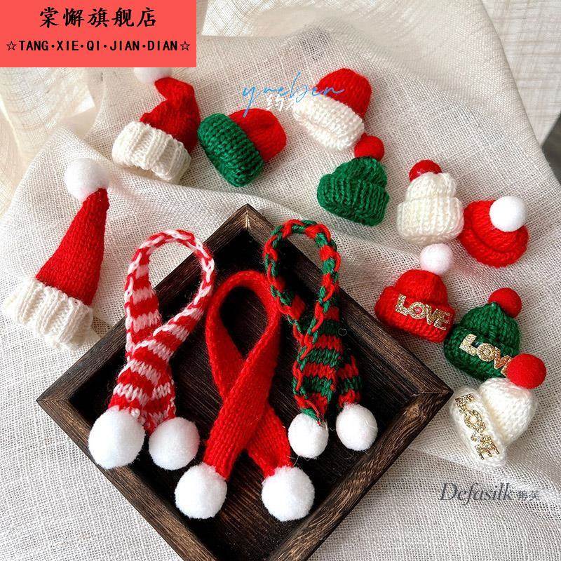 迷你酒瓶手指套圣诞节树玩偶围巾小帽子挂件装饰礼品物diy娃配件