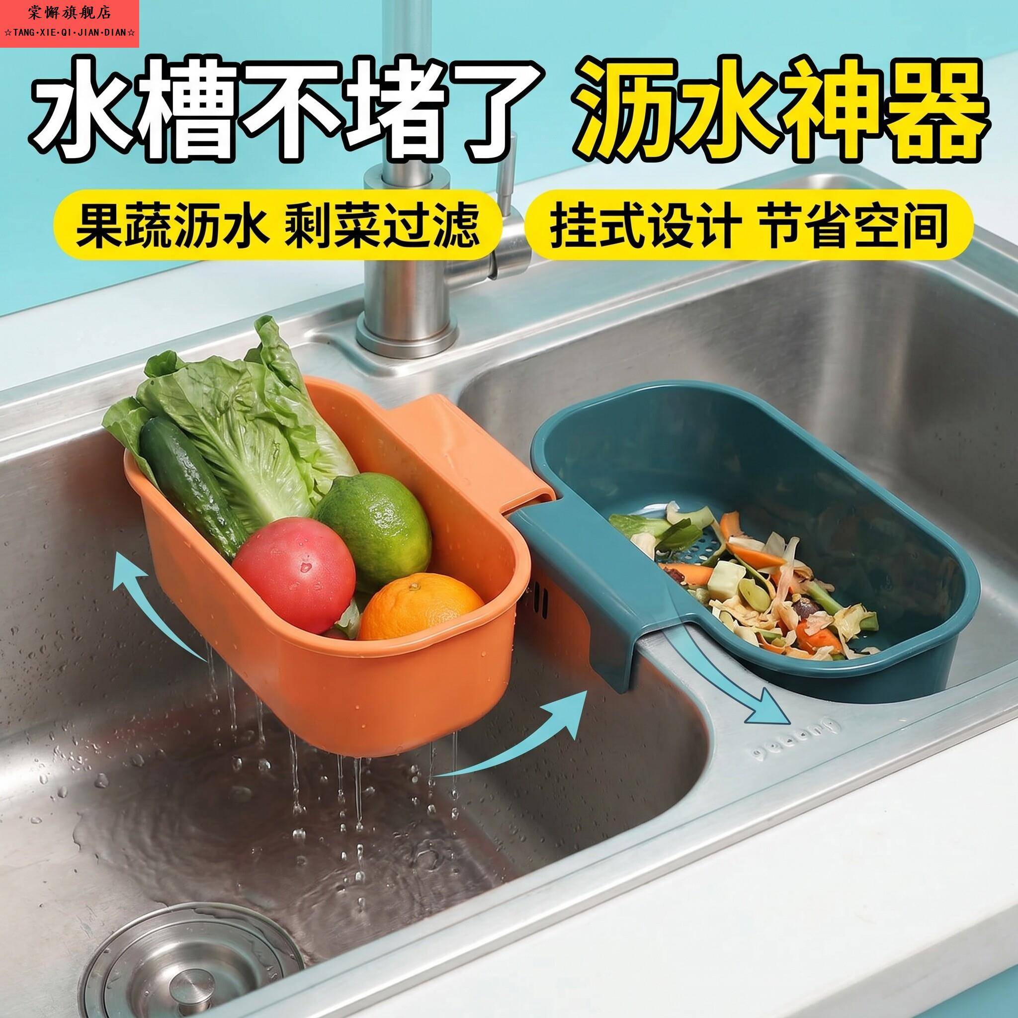 多功能沥水篮新款厨房水槽干湿分离可挂式食品级长方形塑料过滤篮