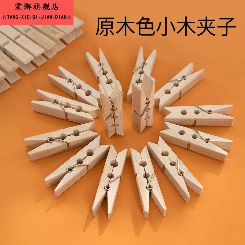 家用竹夹子晾衣夹晒衣服防风固定夹强力无痕老式木头小夹子木夹子