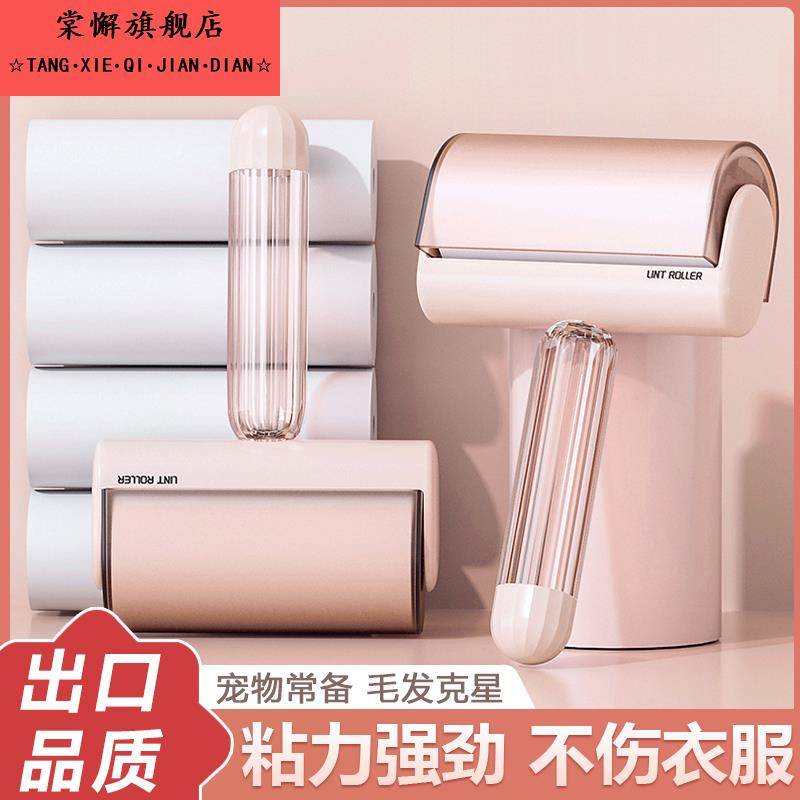 粘毛器滚筒家用床上头发滚刷可撕式替换卷纸黏沾衣服毛发清理神器