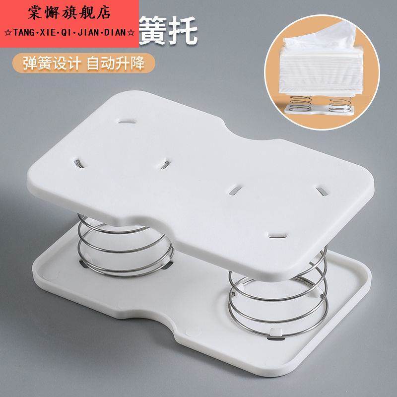 纸巾盒弹力托纸巾支撑内支架纸抽盒创意家用茶几升降抽纸盒弹簧片