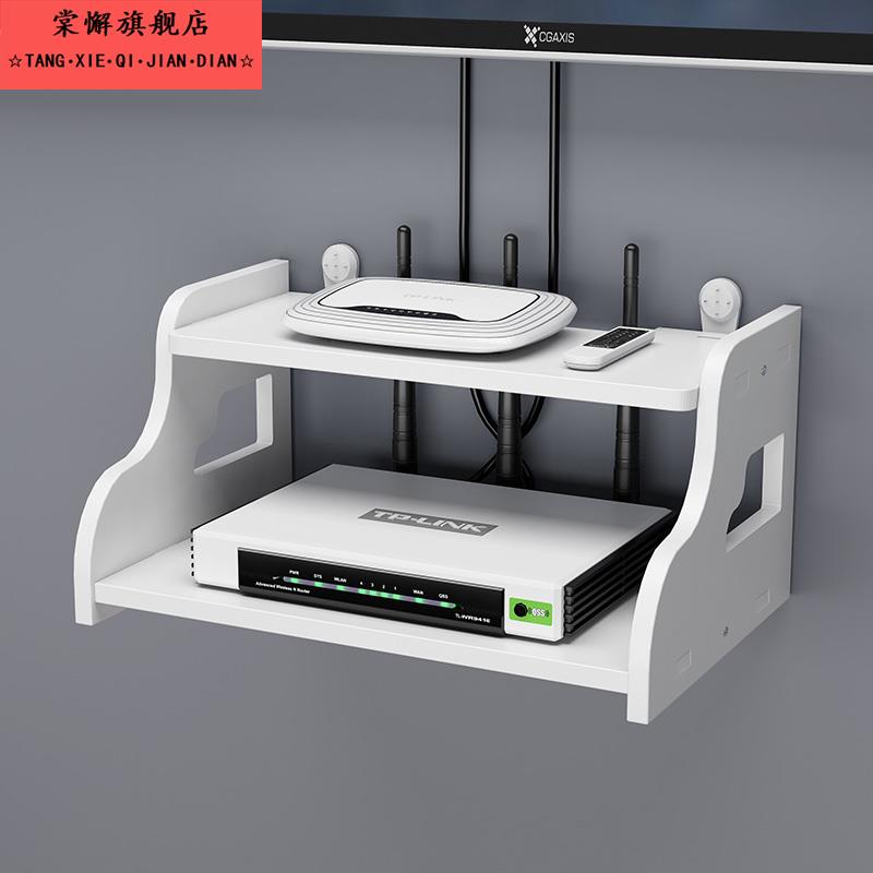 放无线网络盒子收纳盒架装wfi路由器架子客厅墙上的免打孔waifai