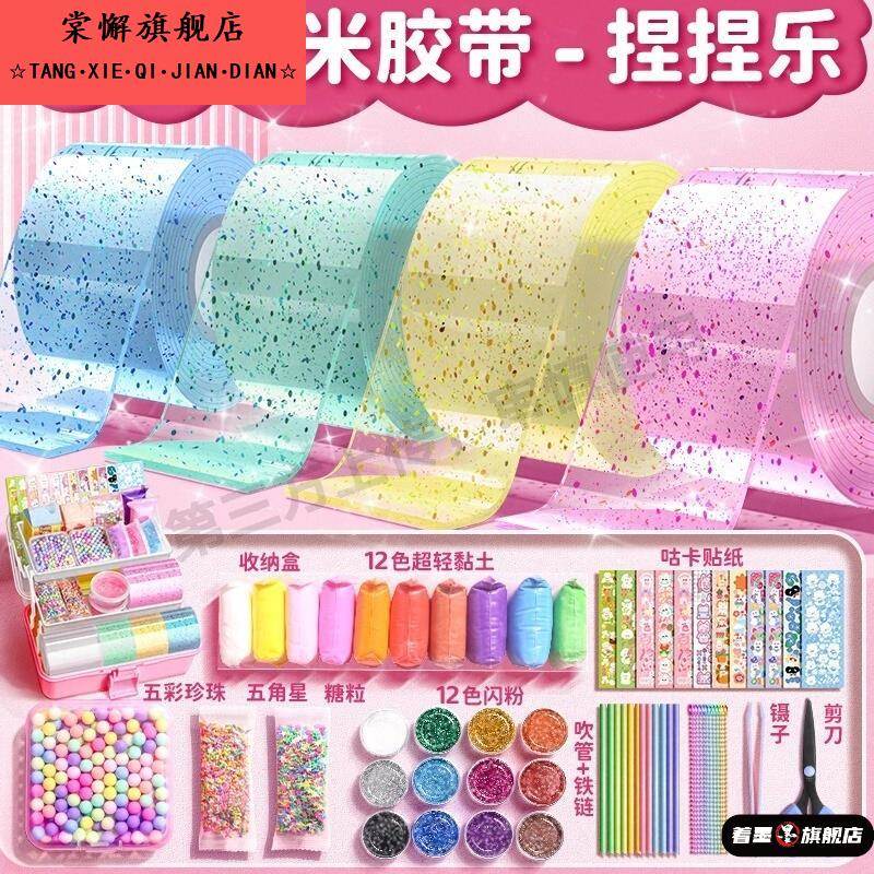 儿童纳米胶捏捏乐吹泡泡套装全套手工DIY自制解压玩具贴纸双面胶
