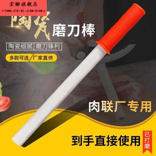 德式陶瓷磨刀棒玉瓷磨刀棍细纹挡刀棍屠夫专业磨刀器磨刀石家用剔