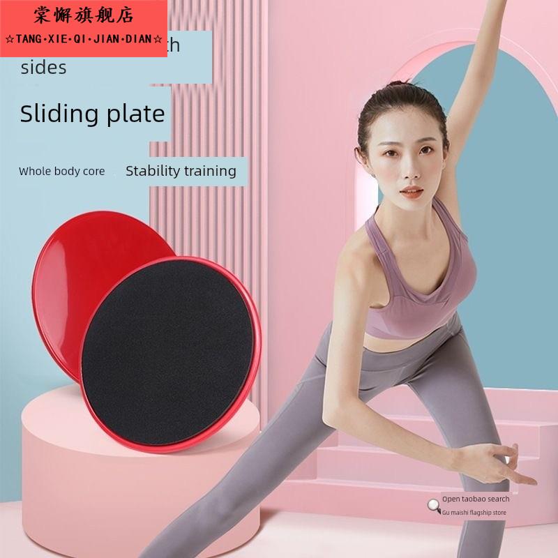 瘦腿健身滑行盘家用减脂神器甩脂滑片画片练腿训练瑜伽脚踩滑盘子
