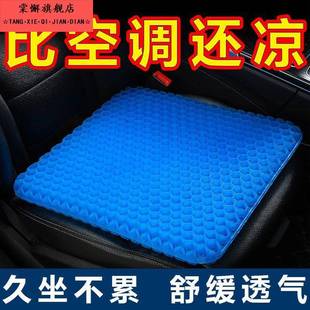加厚汽车透气屁垫 蜂窝凝胶坐垫硅胶冰垫椅子垫办公室久坐座垫夏季