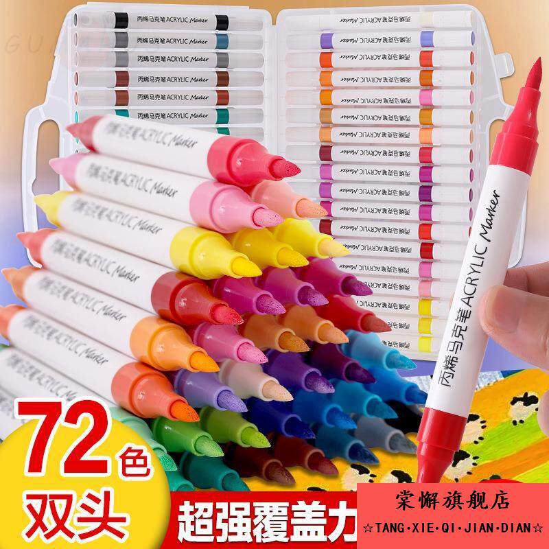 双头丙烯马克笔儿童水彩笔不透色可叠色笔芯小学生美术画画专用36/