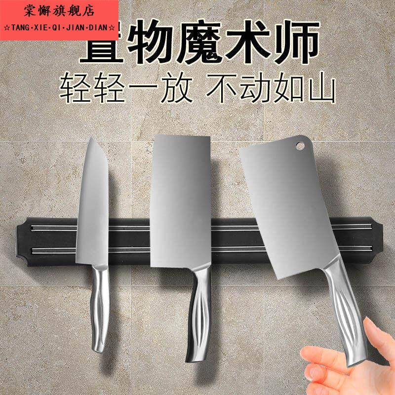 免打孔不锈钢磁力刀架磁吸壁挂式厨具挂架厨房用品磁性刀架吸刀棒