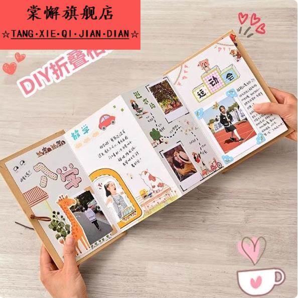 自制绘本册diy手工立体书立体相册立体书空白本风琴折页本折叠自制绘本牛皮纸创意礼物绘本儿童diy成长纪念册