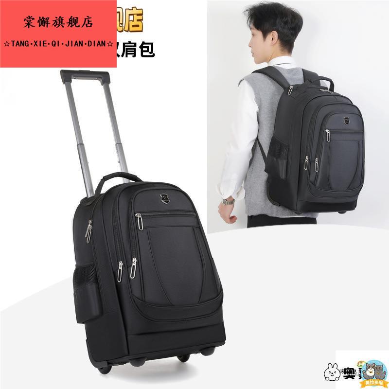 拉杆双肩背包男带滑轮书包女大容量轻便行李包户外商务出差旅行包
