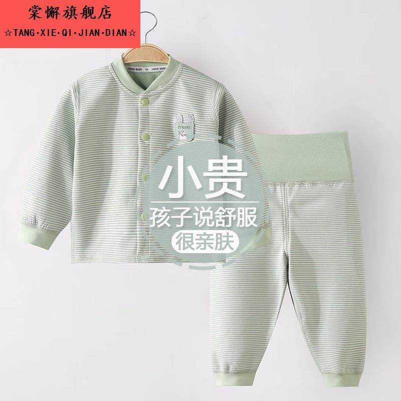 儿童内衣套装秋冬季高腰保暖睡衣男女童宝宝纯色条纹开衫秋衣秋裤