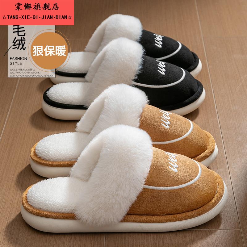 棉拖鞋女冬季室内家居家用保暖防滑厚底毛绒拖鞋男情侣款加绒加厚