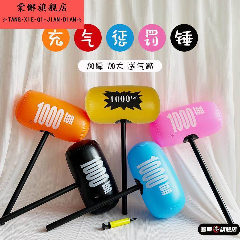 大号充气千吨锤玩具锤子儿童气球锤结婚接亲堵门游戏道具敲打棒槌
