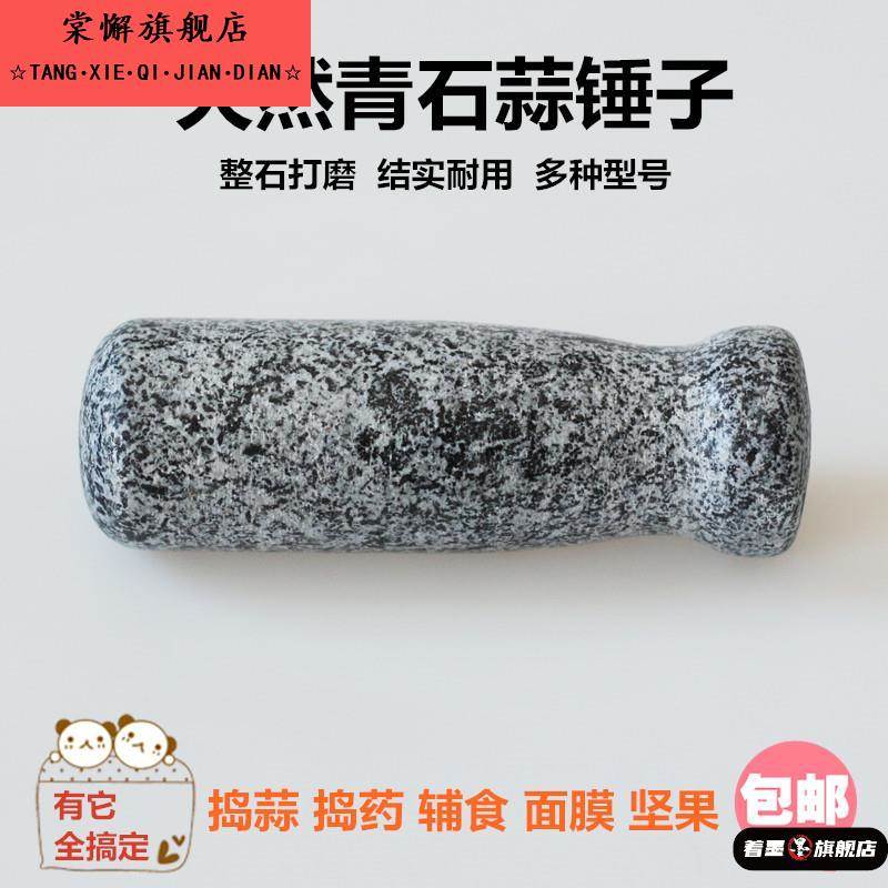 石臼锤子捣蒜器把手蒜锤子捣药杵研磨棒商用锤蒜家用研磨棒剥蒜器