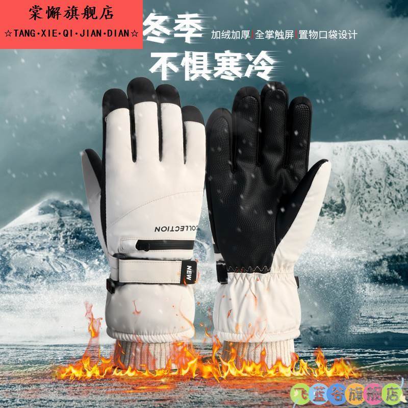 冬季摩托车骑行手套男款保暖防寒加绒加厚防风防水滑雪骑车棉手套