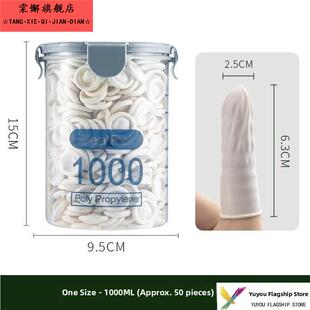 食品级手指套一次性手指头套保护套乳胶护指耐磨加厚防滑纹绣