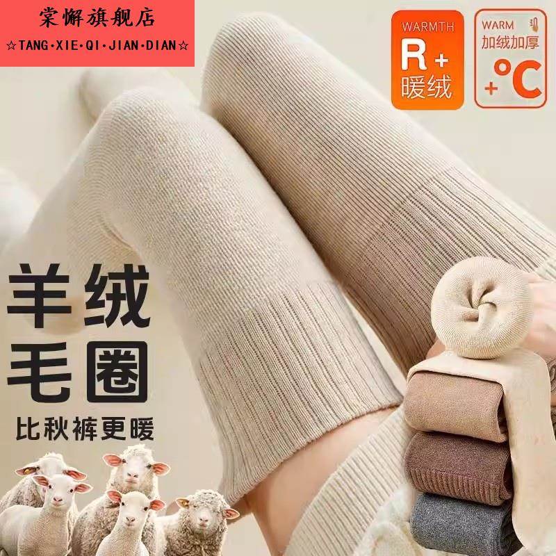 羊绒过膝袜子女纯棉加厚秋冬款毛圈保暖高筒护膝防滑冬季大腿长袜