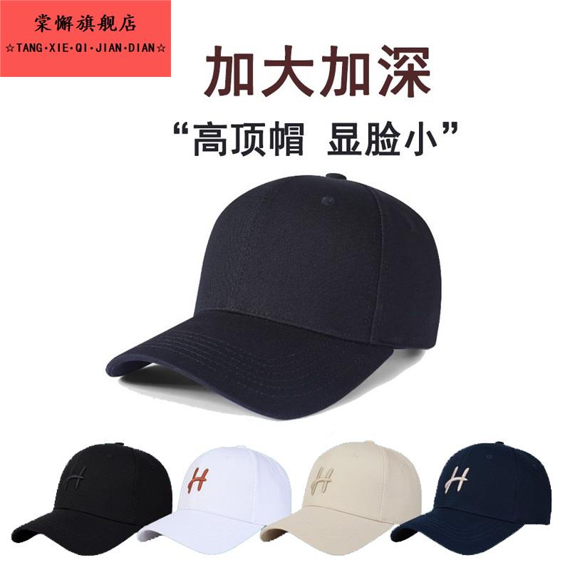 大头围深顶棒球帽子春季男女士硬顶百搭62鸭舌帽纯棉加大码多件套