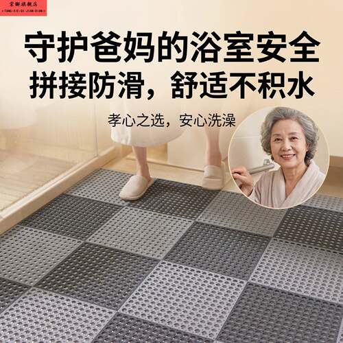 浴室防滑垫防摔地垫洗澡间专用卫生间老人孕妇儿童拼接厨房隔水垫