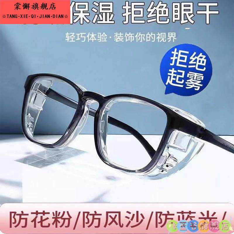 护目镜护目镜防雾防风沙骑行防尘眼睛防护防风眼镜眼镜防蓝光镜片