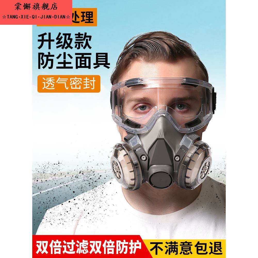 德国防尘面具防工业粉尘防尘肺面罩全脸打磨喷漆专用防护口罩防沙