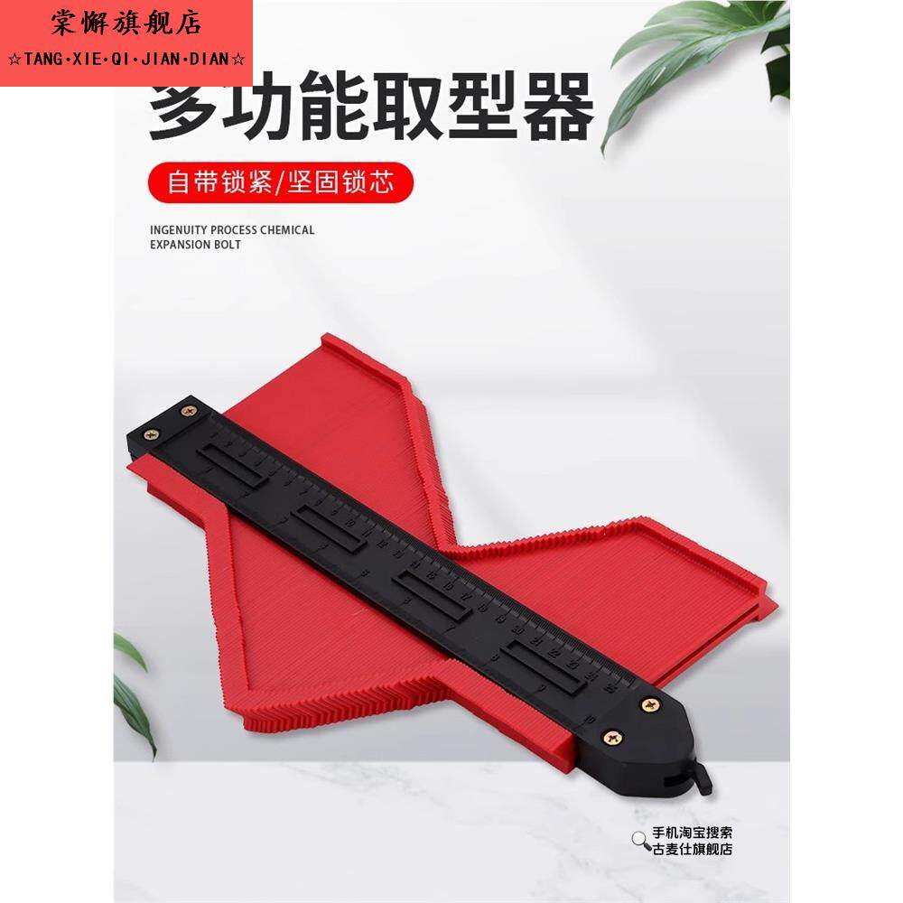 万能多功能取型器弧形轮廓异形取模尺不规则仿形尺石膏线木工装修弧度