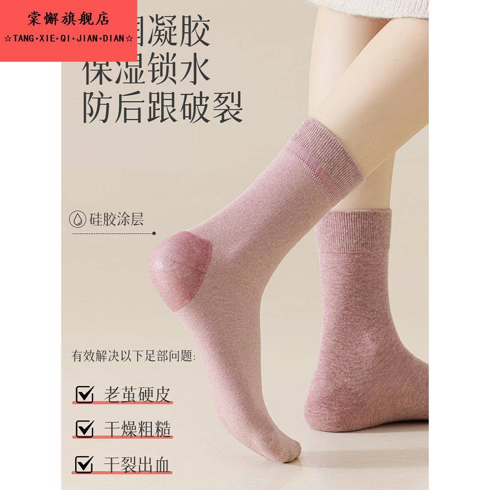 防裂袜女春秋硅胶保湿足裂袜中筒袜保护脚足跟防裂脚后跟干裂袜子