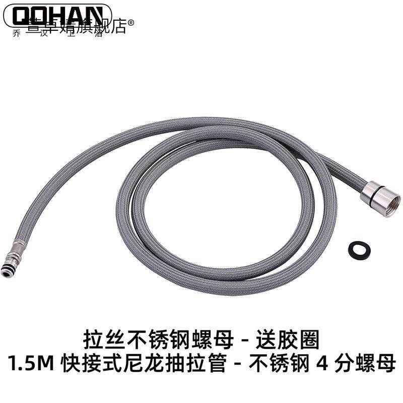 伸缩可抽拉式水龙头花洒软管配件 厨房淋浴缸可插拔式面盆抽拉管