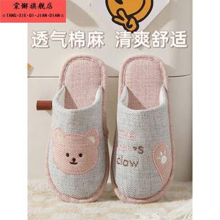包头凉拖女防滑亚麻四季 吸汗脚卡通可爱办公室 通用棉麻拖鞋 春秋款