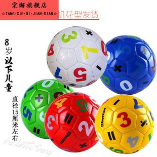 二号数字英文字母儿童玩具足球幼儿园脚踢球小孩子手拿2号足球