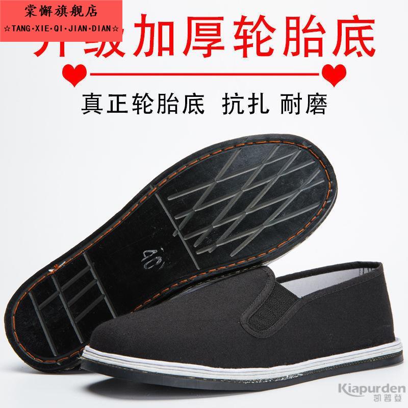 轮胎底布鞋加厚千层底男鞋黑色工作工地防铁屑防滑防扎耐磨劳保鞋