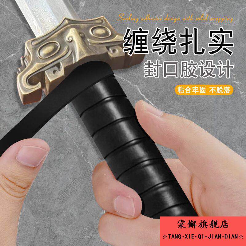 刀柄套通用缠绕防滑吸汗自粘绑带学校食堂餐饮菜太极刀把套厨房刀具手