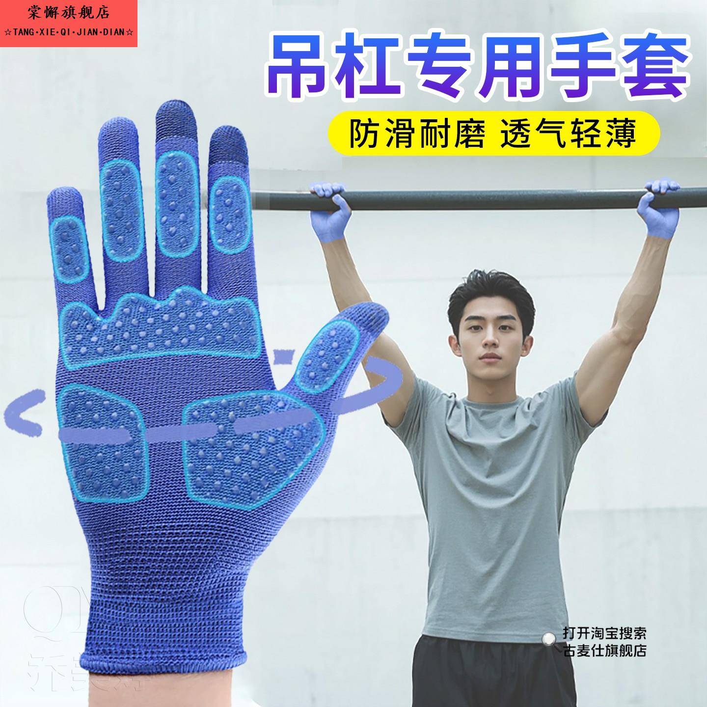 健身普拉提女运动骑行引体向上吊杠防滑手套壶铃训练单杠撸铁护掌