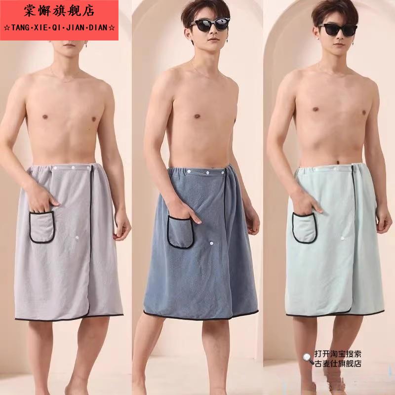 浴袍男款可穿式浴巾成人比纯棉吸水不掉毛男士洗澡短裤浴裙带口袋