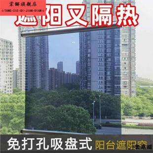 自动回弹阳台遮阳窗帘免打孔防隐私窗户遮光卷帘防晒隔热膜伸缩式