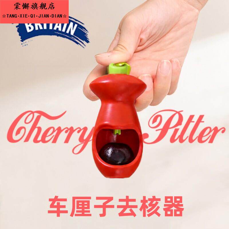 车厘子去核器樱桃红枣去芯器去核小工具果肉器果核分离器去核神器