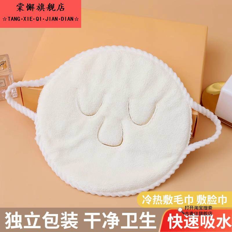 敷脸毛巾热敷面巾蒸脸冷敷面部面罩脸部美容面膜巾保湿保湿耳挂式